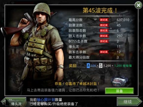 火线指令诺曼底 第4张图