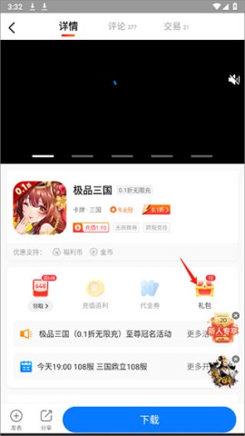 硬核手游盒子 第2张图