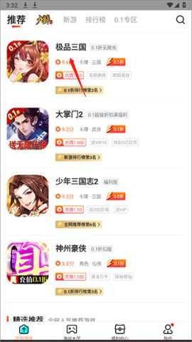 硬核手游盒子 第1张图