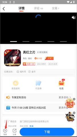 硬核手游盒子 第5张图