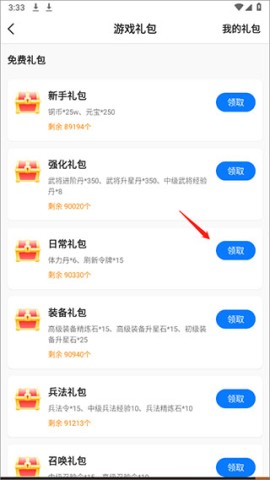硬核手游盒子 第3张图