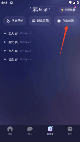 破次元恋人 第2张图