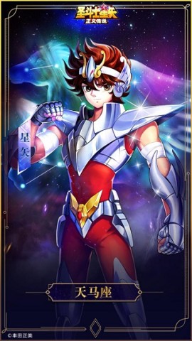 圣斗士星矢正义传说国际服 第4张图