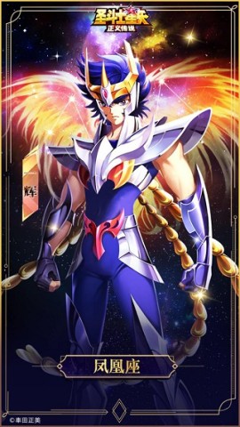 圣斗士星矢正义传说国际服 第8张图