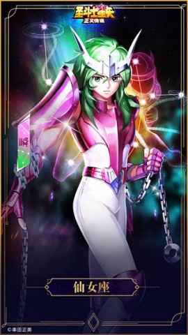 圣斗士星矢正义传说国际服 第7张图