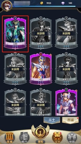 圣斗士星矢正义传说国际服 第3张图