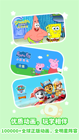 儿歌点点纯净版 第2张图