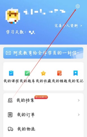 阿虎医考 第3张图
