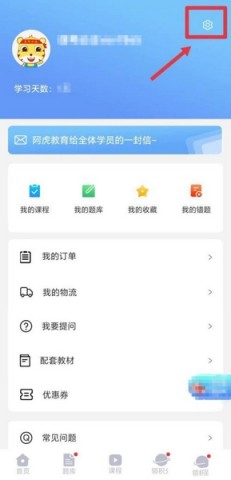 阿虎医考 第6张图