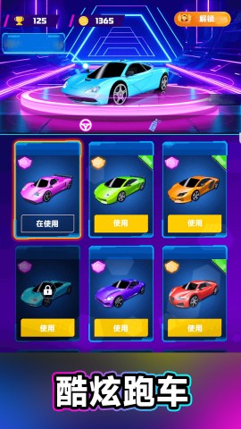 炫音飞车 第2张图