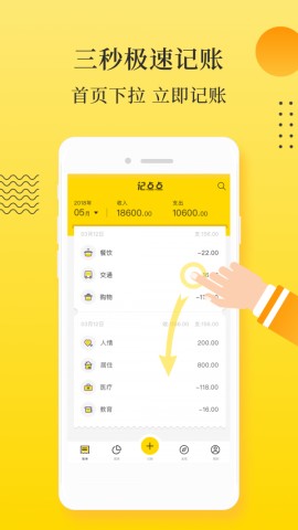 记点点 第2张图
