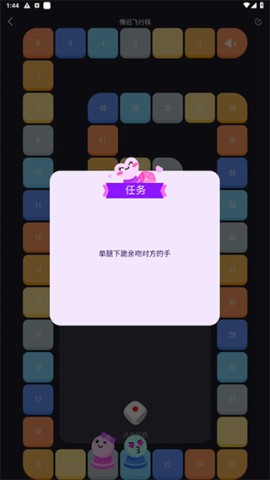 dofm飞行棋高阶版 第4张图