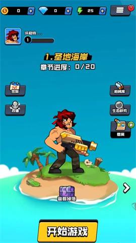 危机逃生 第1张图