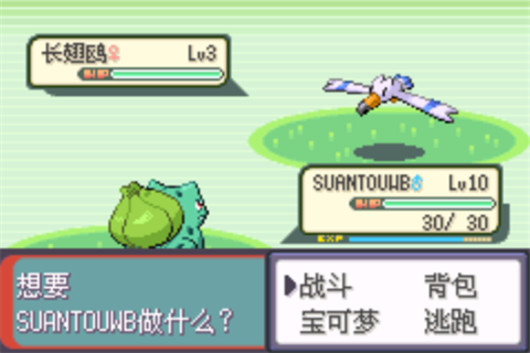 口袋妖怪节操传奇 第4张图