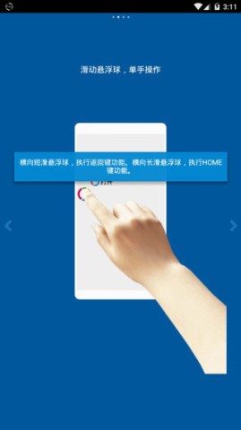 FFV悬浮球(fooView) 第2张图