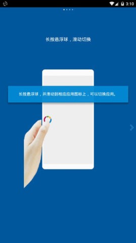 FFV悬浮球(fooView) 第1张图