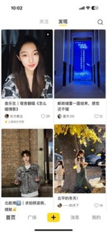 网易小蜜蜂 第8张图