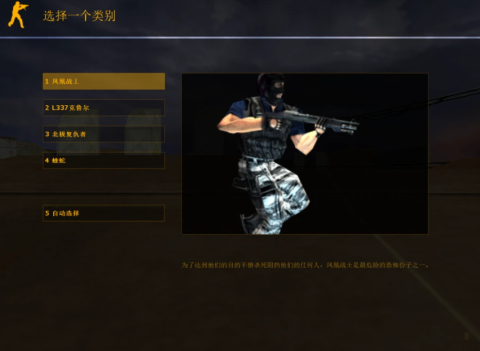 反恐精英 第1张图