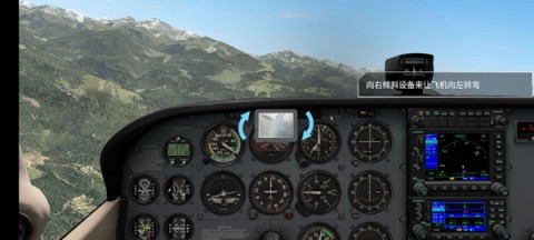 xplane10 第3张图
