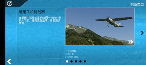 xplane10 第5张图