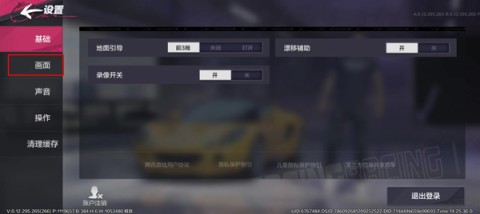 极品竞速飙车 第12张图