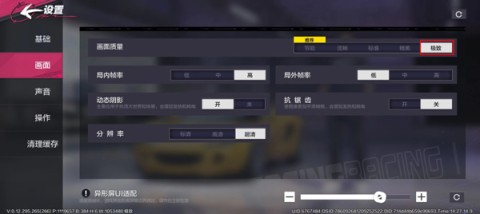 极品竞速飙车 第13张图