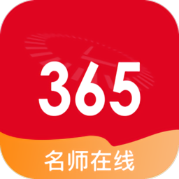 365名师在线 v1.2.83