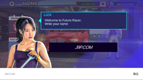未来赛车手输入名字 未来赛车手 第6张图