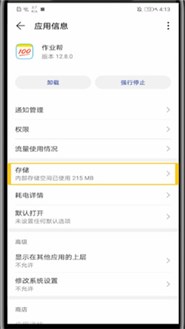 100分作业帮 第1张图