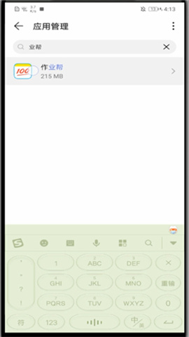 100分作业帮 第6张图