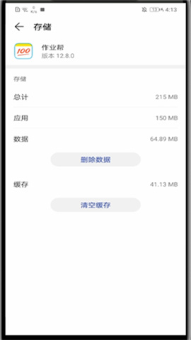 100分作业帮 第5张图