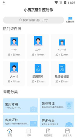 100分作业帮 第7张图