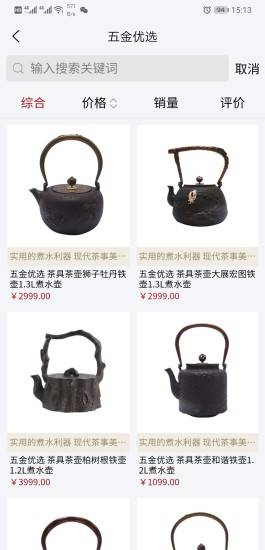 五金优选 第2张图