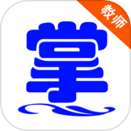 掌通宝教师版 v4.8.3