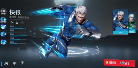 漫威超级争霸战 第1张图