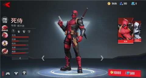 漫威超级争霸战 第2张图