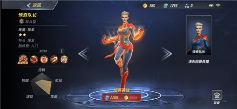 漫威超级争霸战 第5张图