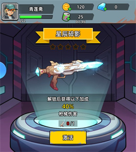 决战狙击战场 第3张图