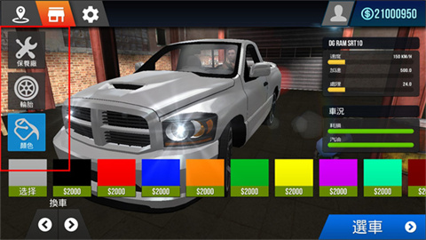 城市驾驶2(City Driving 2) 第3张图