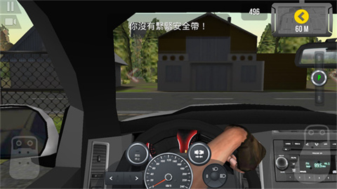 城市驾驶2(City Driving 2) 第4张图