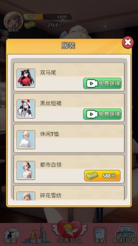 我的女友是声优 第3张图