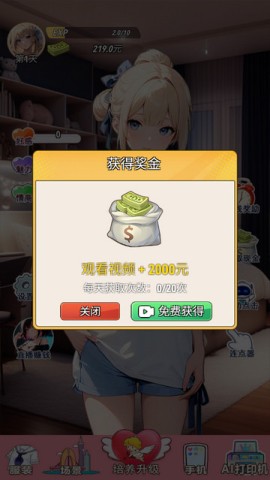 我的女友是声优 第4张图