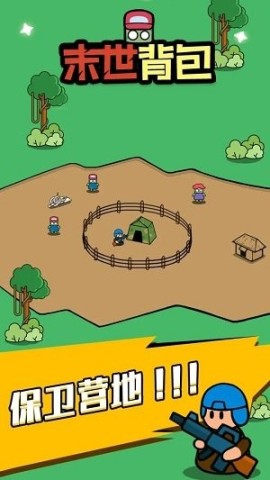 末世背包 第4张图