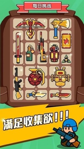 末世背包 第2张图