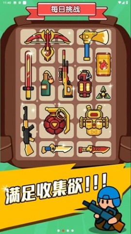 末世背包 第5张图