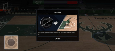 劲爆美国职蓝(NBA LIVE) 第4张图