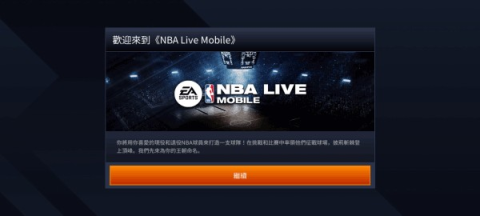 劲爆美国职蓝(NBA LIVE) 第5张图