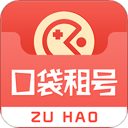 口袋租号 v3.4.0