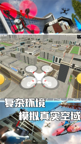 模拟飞行云端竞赛 第1张图