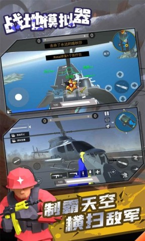 战地模拟器免广告版 第1张图
